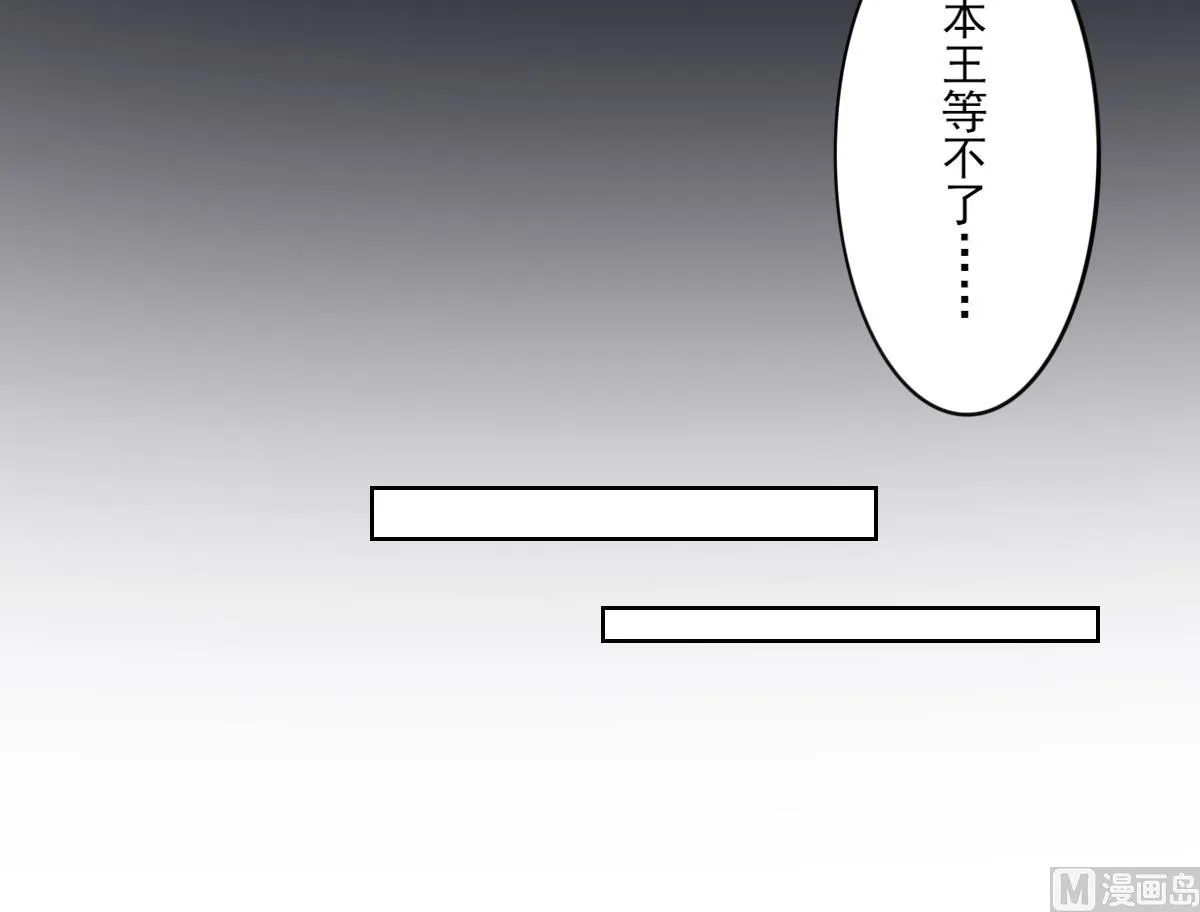 第86话 久违的温存 第19页