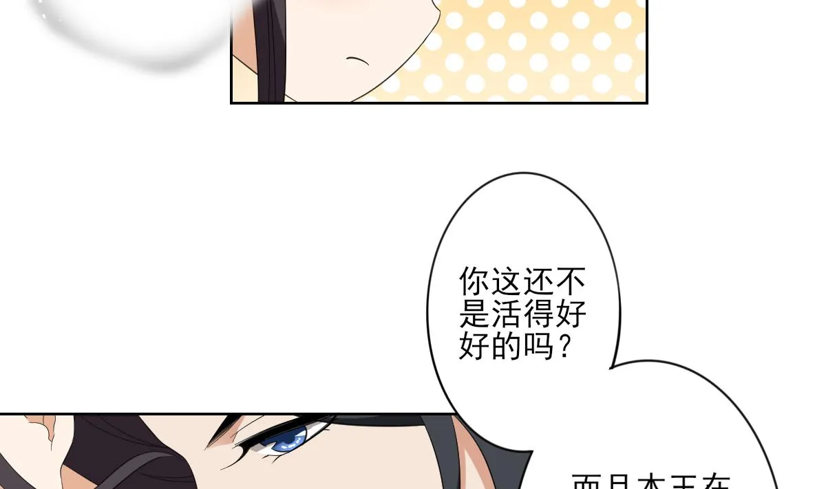 第86话 久违的温存 第23页