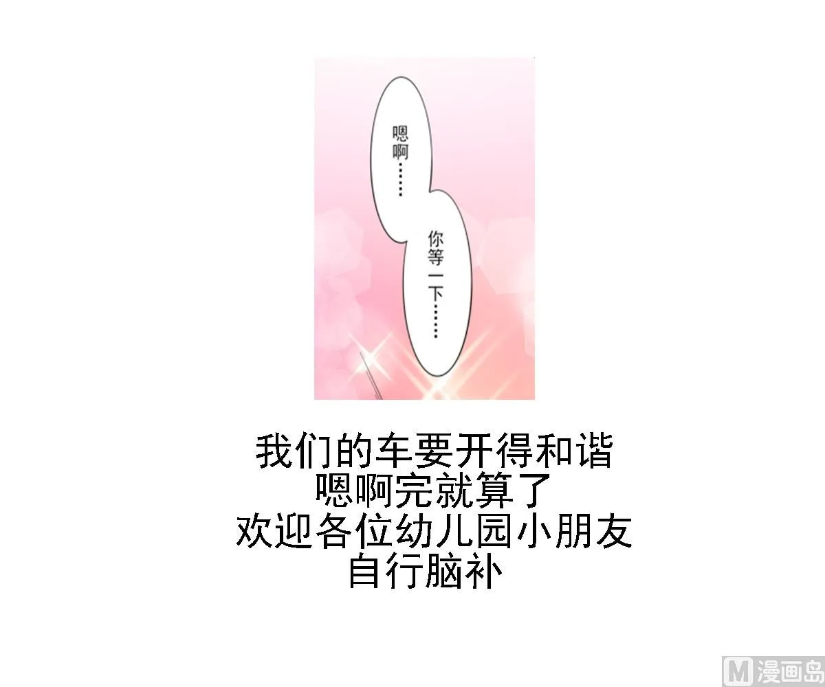 第86话 久违的温存 第29页