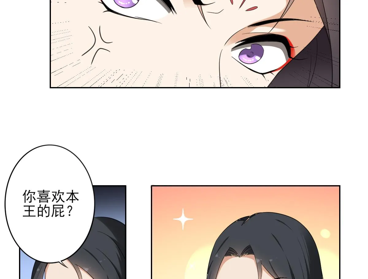 第87话 你这么快就有了？ 第9页