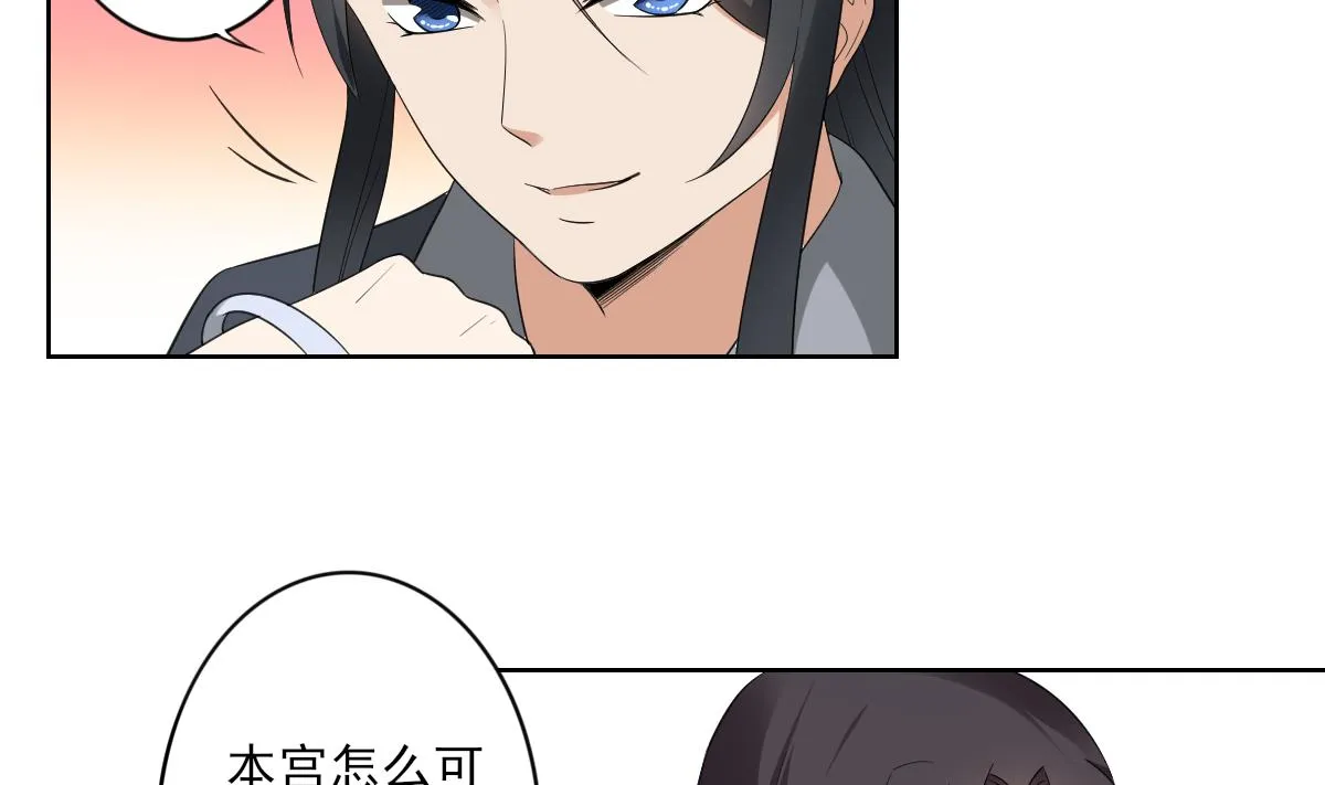 第87话 你这么快就有了？ 第15页