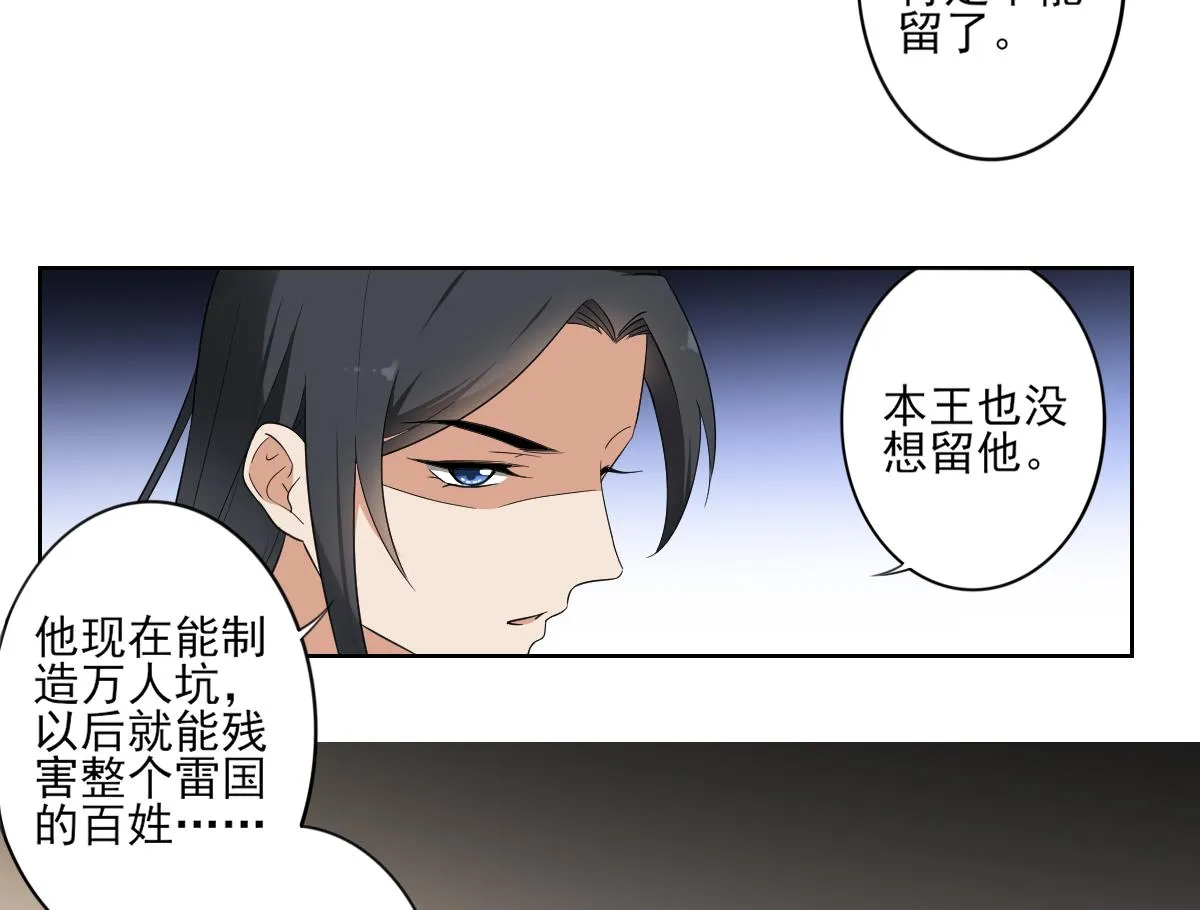 第87话 你这么快就有了？ 第17页