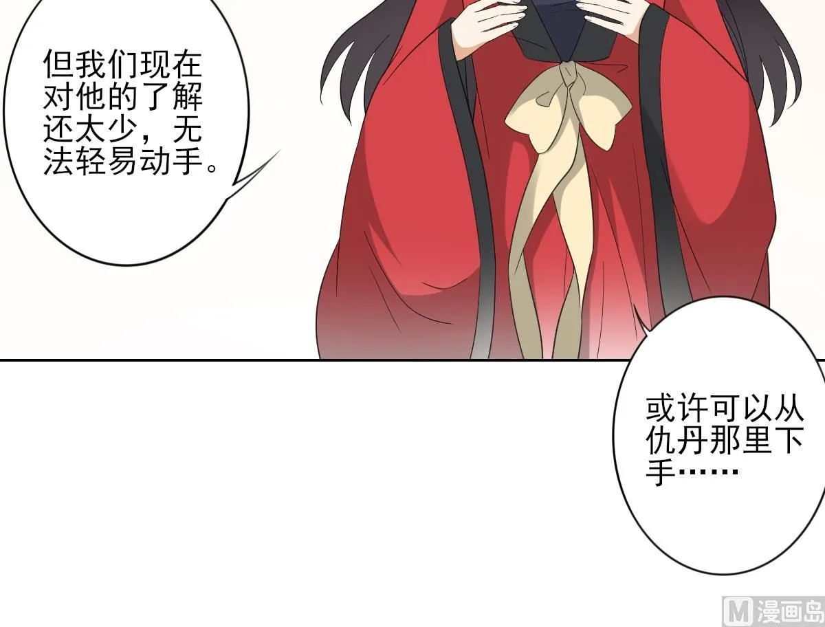 第87话 你这么快就有了？ 第19页