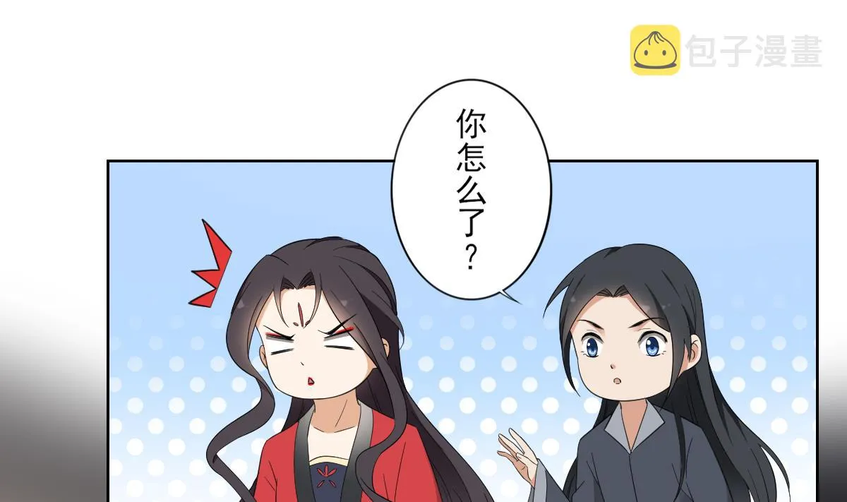 第87话 你这么快就有了？ 第20页