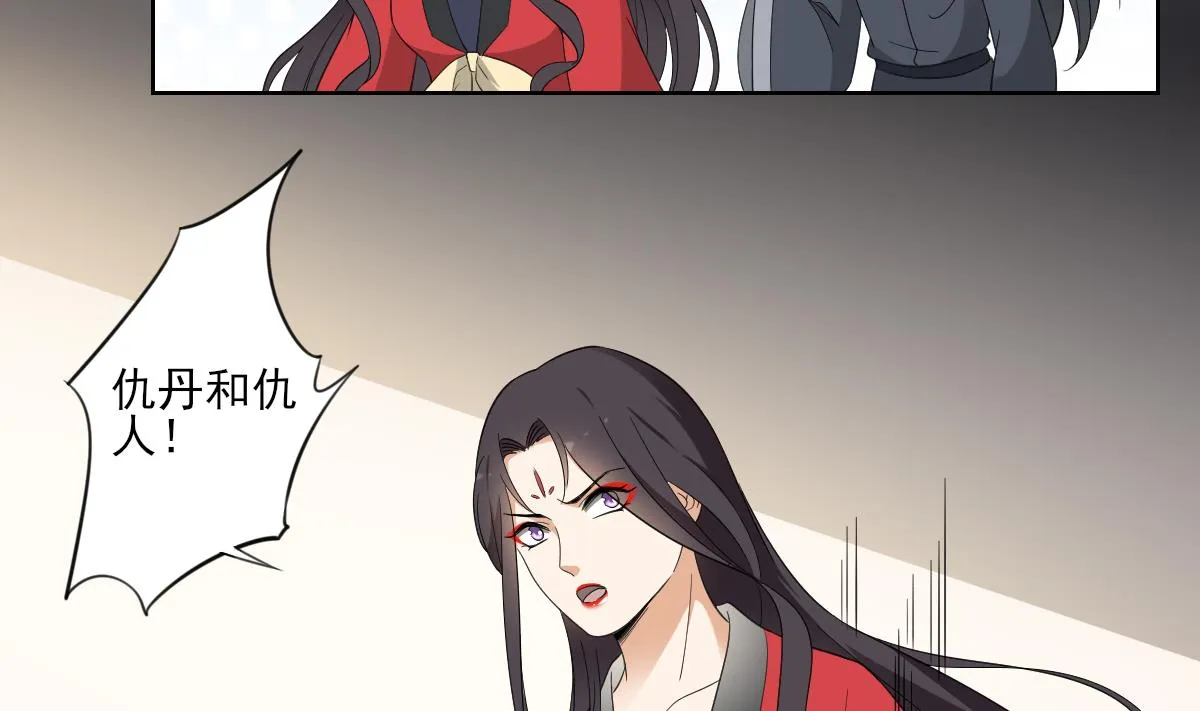 第87话 你这么快就有了？ 第21页