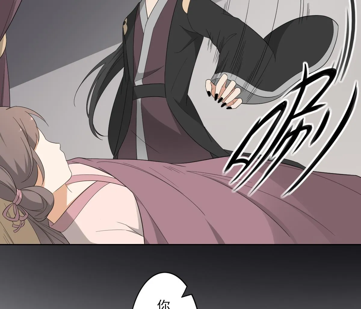 第87话 你这么快就有了？ 第27页