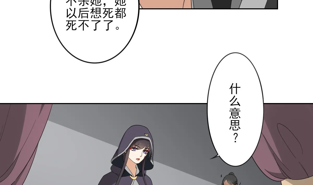 第88话 荷花有孕 第5页