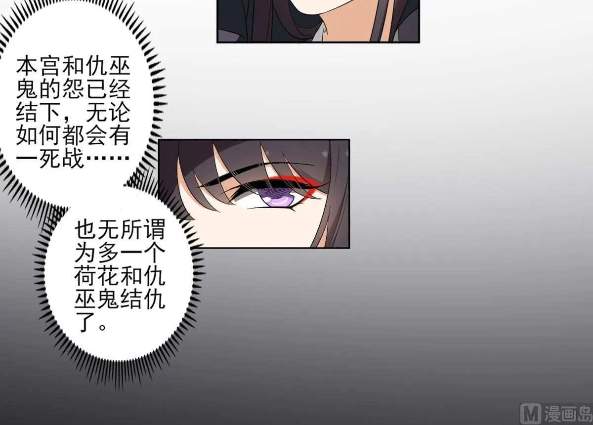 第88话 荷花有孕 第10页