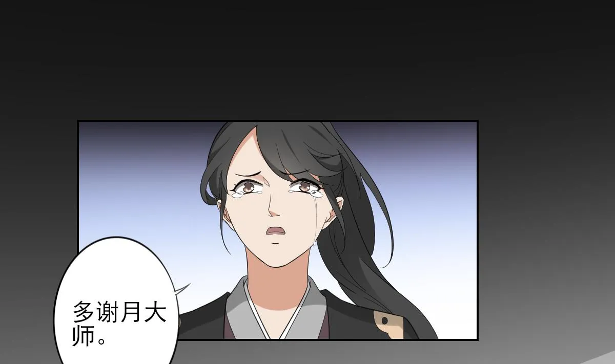 第88话 荷花有孕 第11页