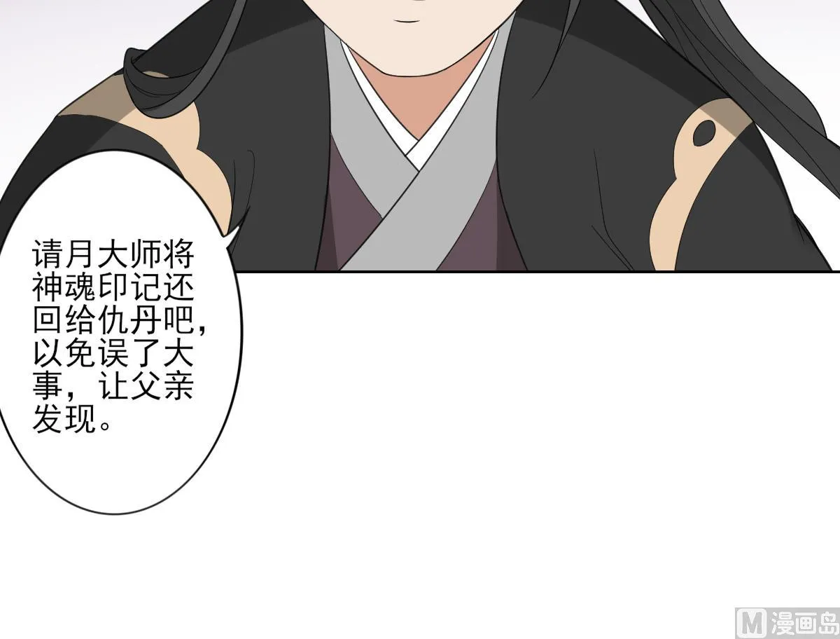 第88话 荷花有孕 第19页