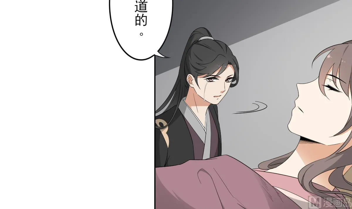 第88话 荷花有孕 第22页