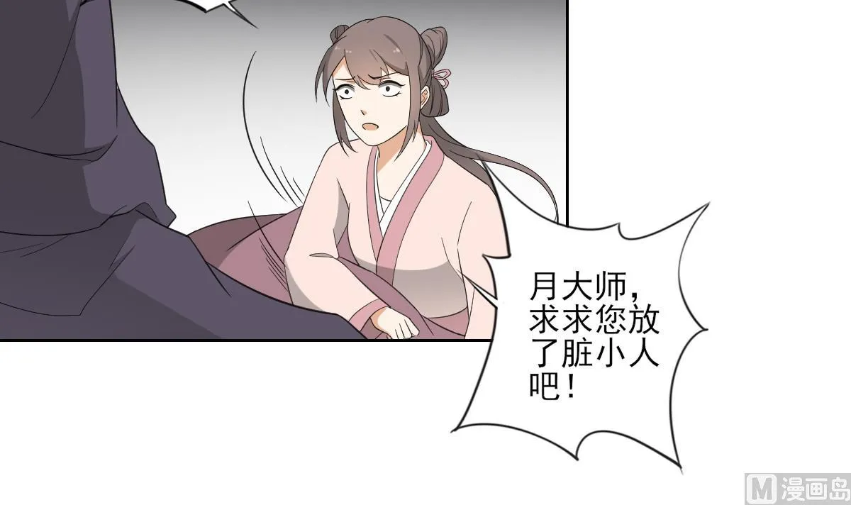 第88话 荷花有孕 第25页