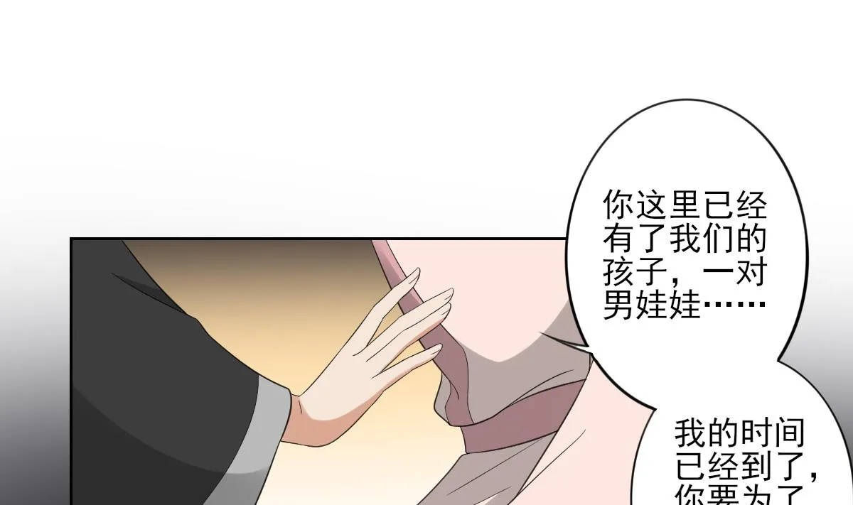 第88话 荷花有孕 第29页