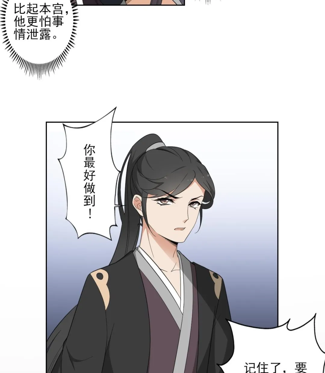 第89话 仇丹回归 第17页