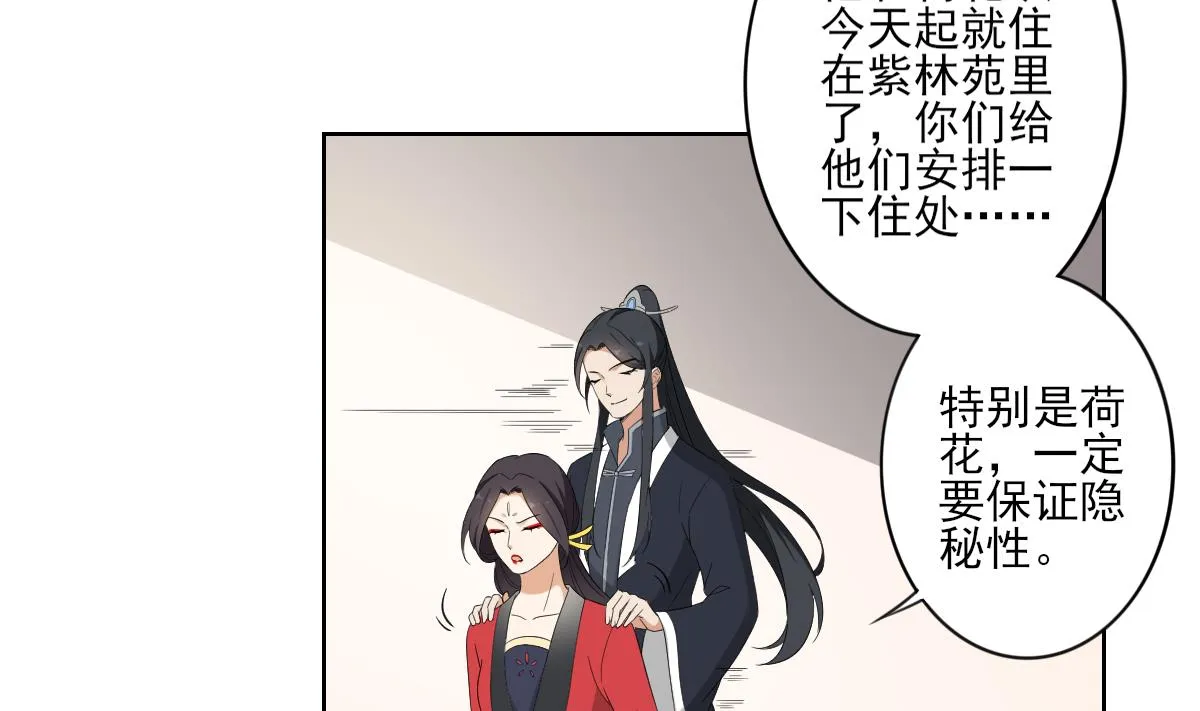 第89话 仇丹回归 第24页