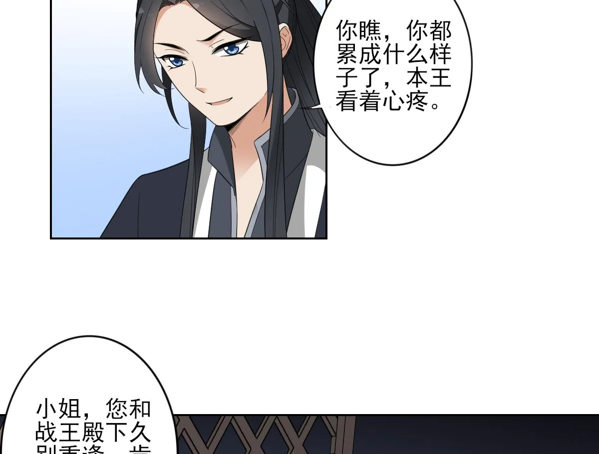 第89话 仇丹回归 第26页