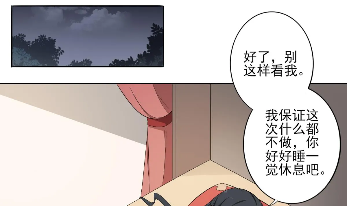 第90话 照顾血地 第2页