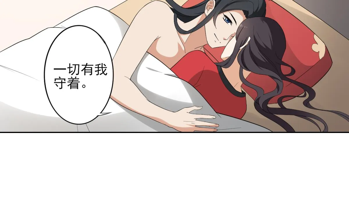 第90话 照顾血地 第3页