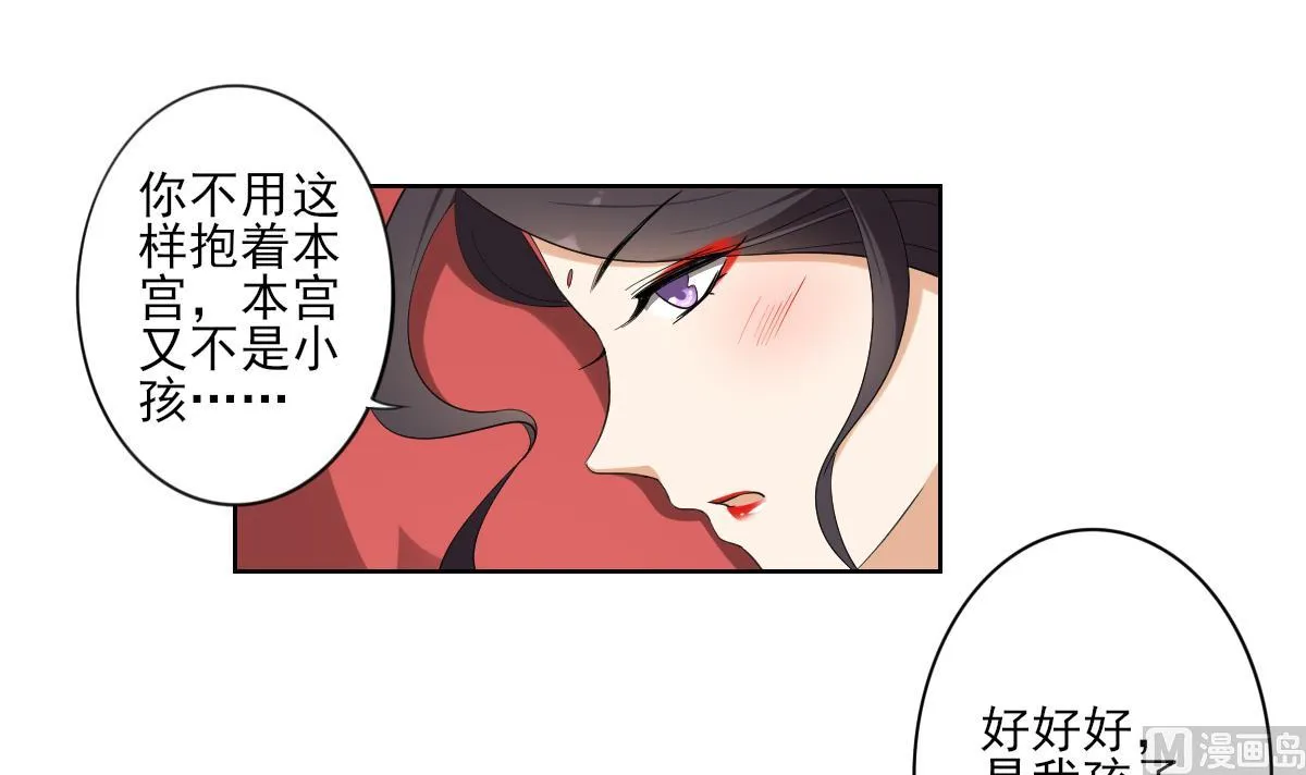 第90话 照顾血地 第4页
