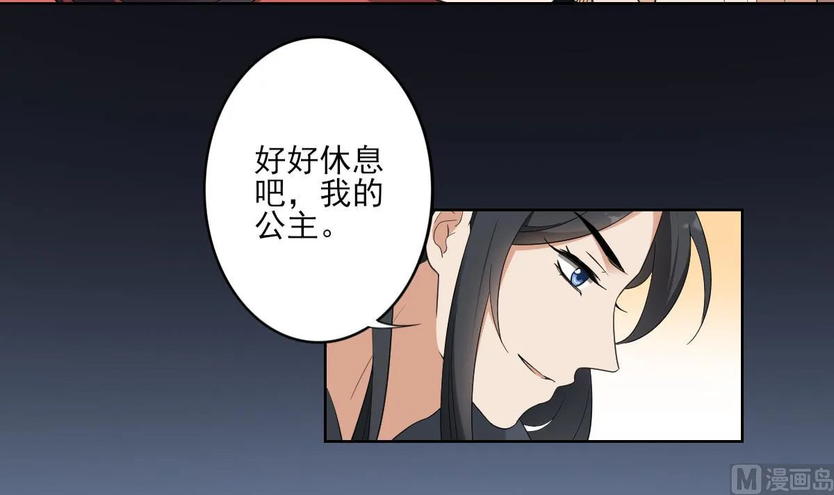 第90话 照顾血地 第7页