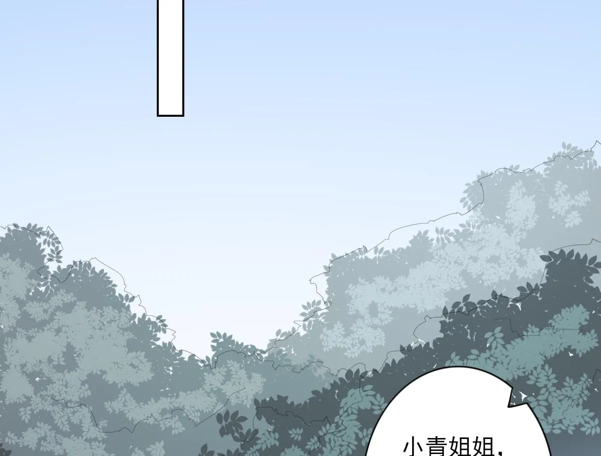 第90话 照顾血地 第9页