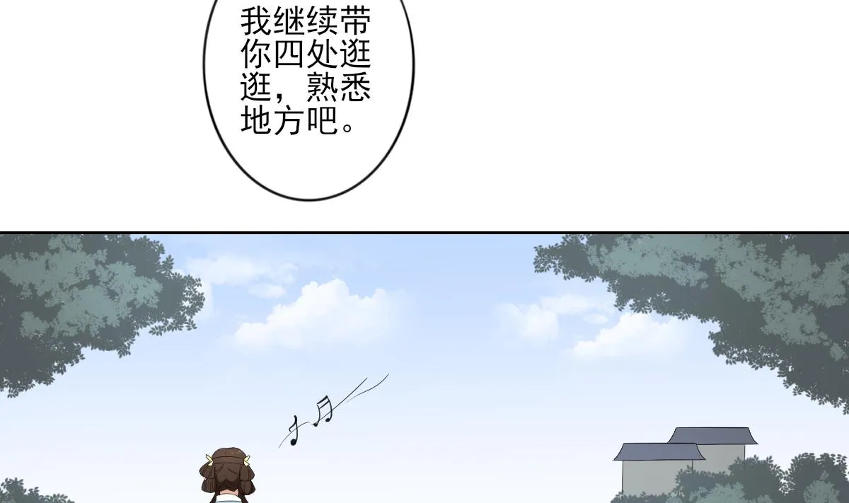 第90话 照顾血地 第12页