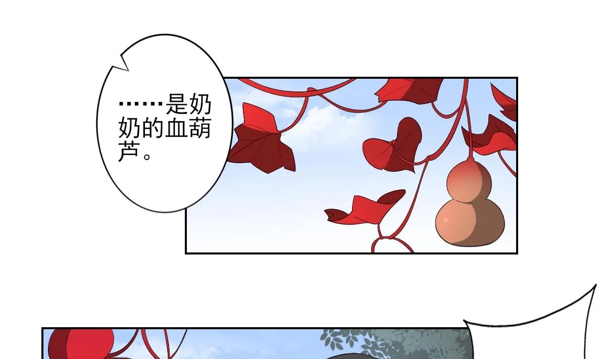 第90话 照顾血地 第14页