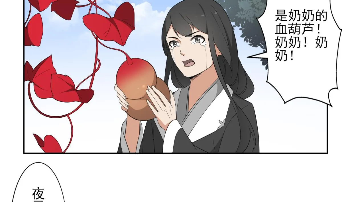 第90话 照顾血地 第15页