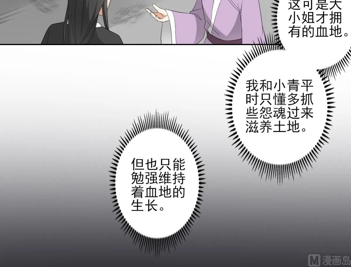 第90话 照顾血地 第19页