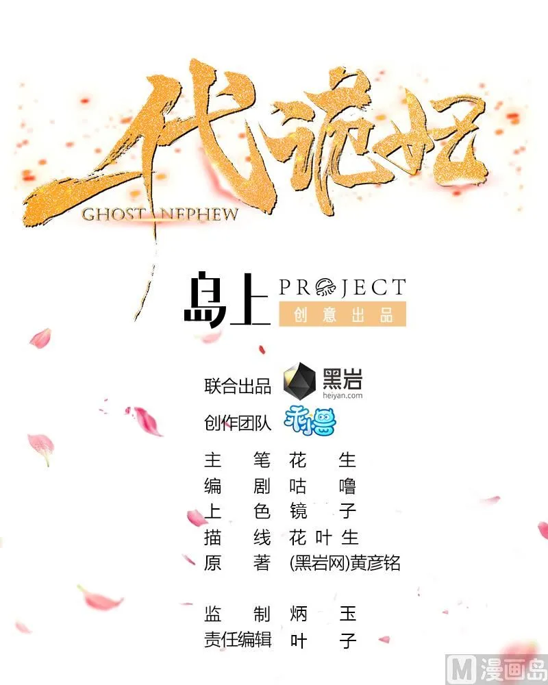 第91话 天月都是对的 第1页
