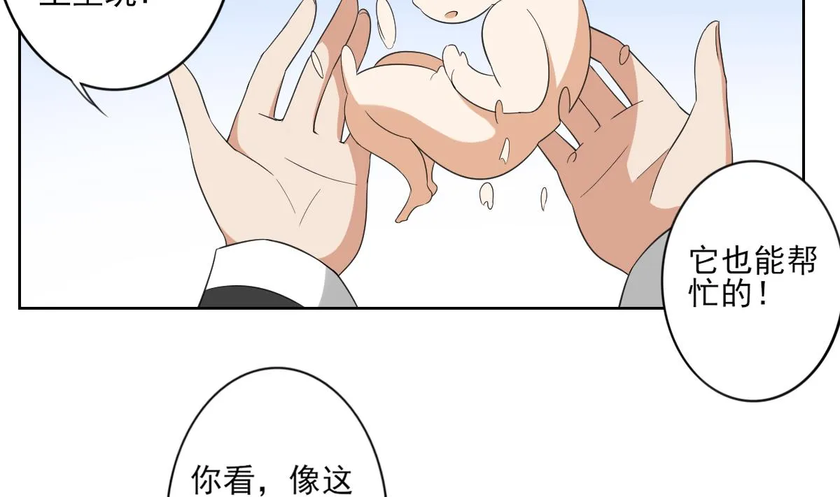 第91话 天月都是对的 第3页