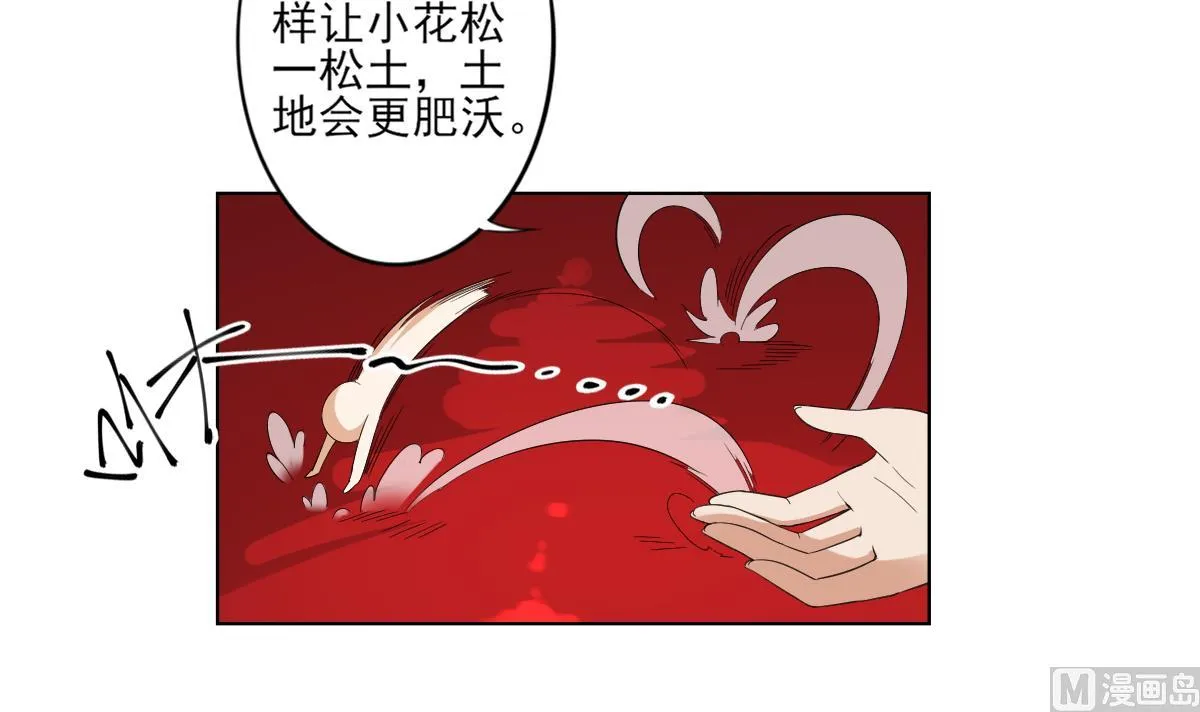 第91话 天月都是对的 第4页