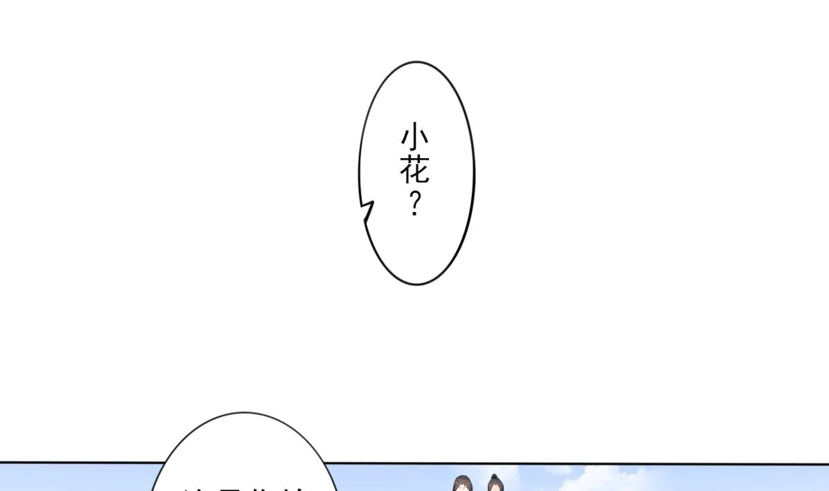 第91话 天月都是对的 第5页