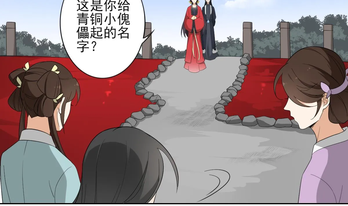 第91话 天月都是对的 第6页