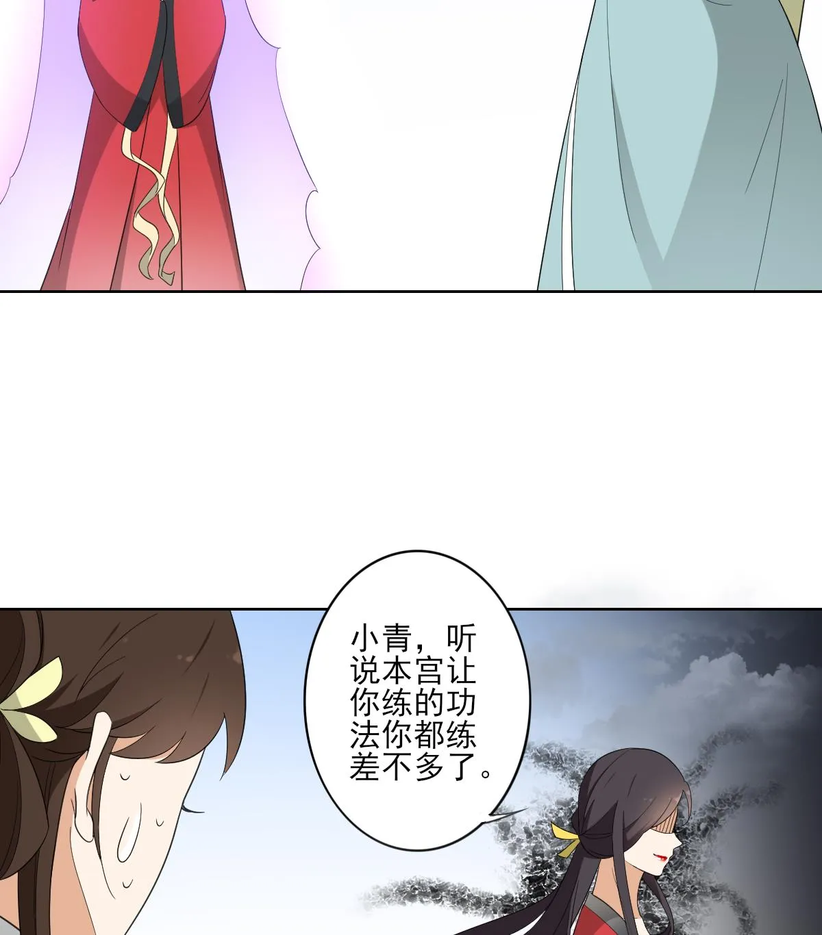 第91话 天月都是对的 第9页