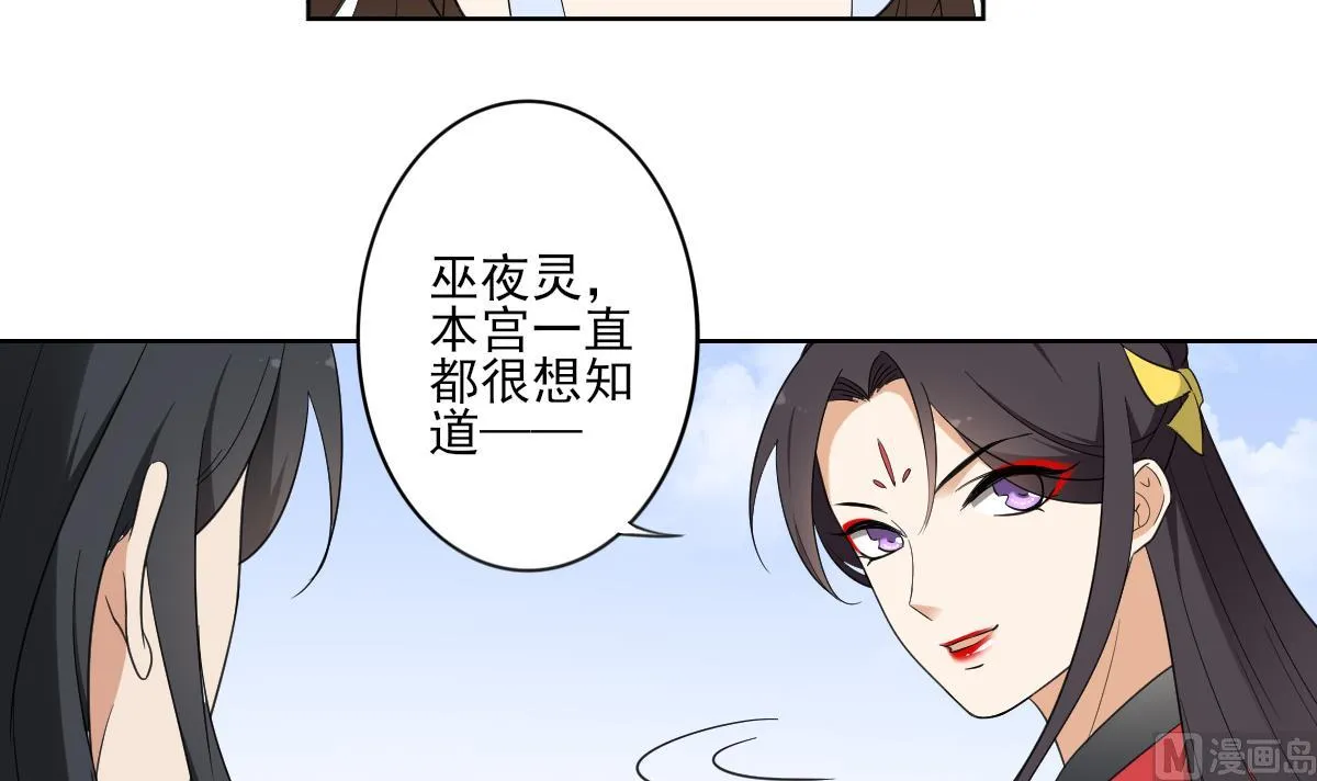 第91话 天月都是对的 第16页