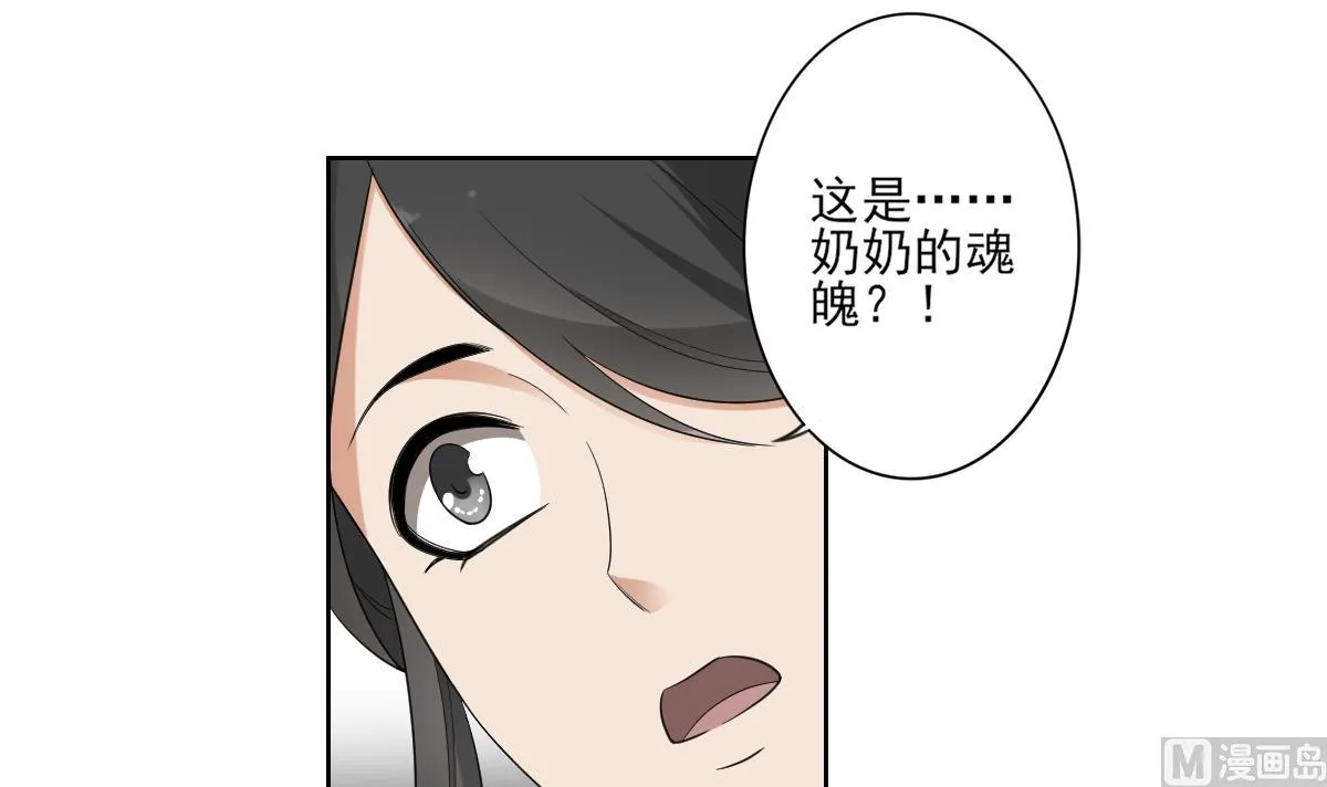 第91话 天月都是对的 第25页