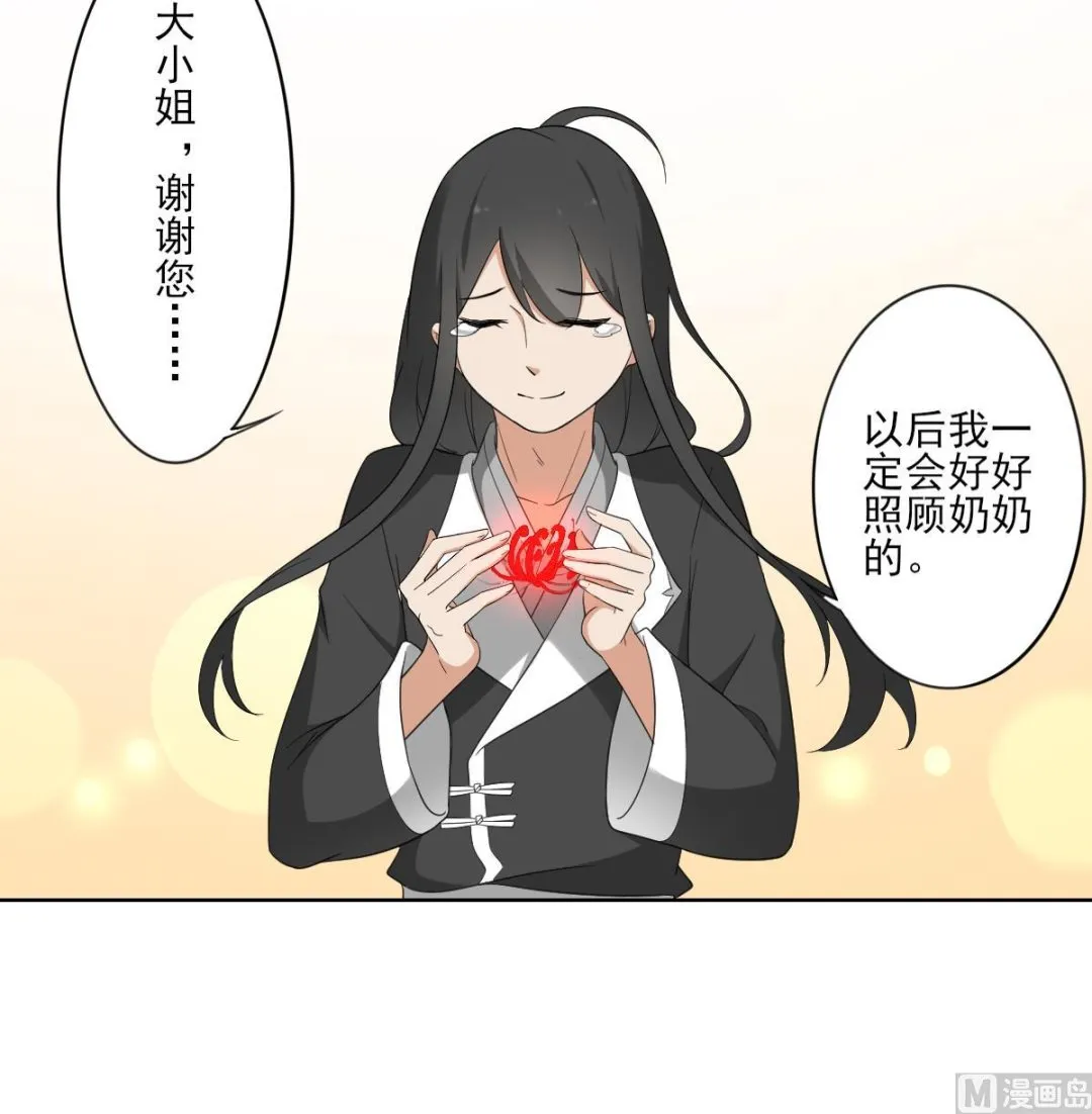 第91话 天月都是对的 第28页