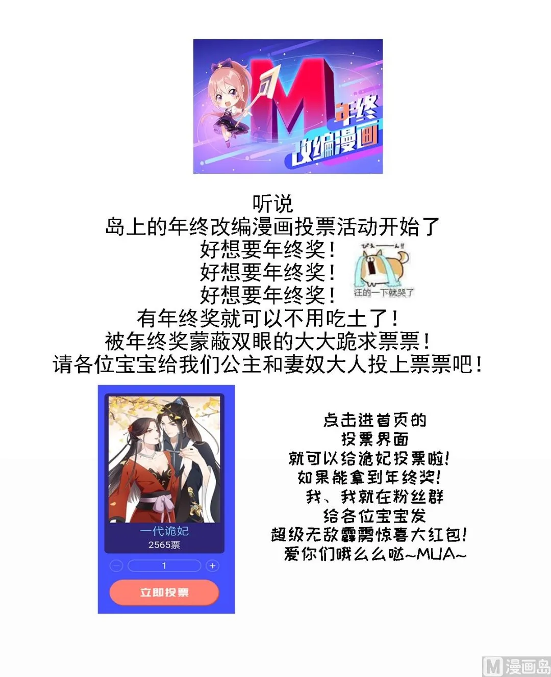 第91话 天月都是对的 第29页