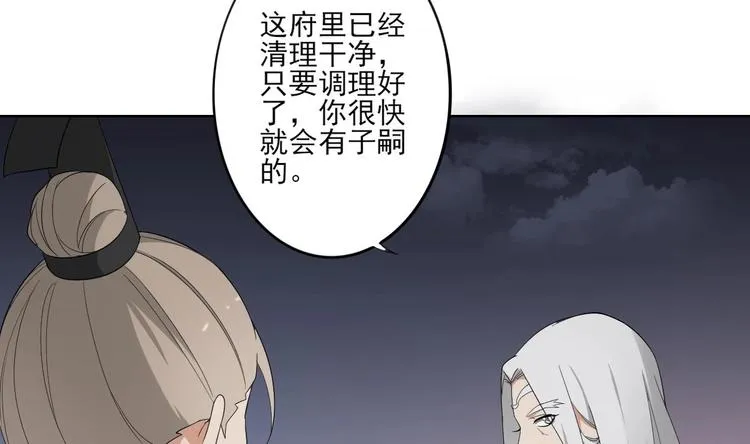 第93话 仇灵的陷阱 第5页