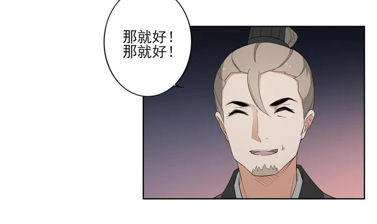第93话 仇灵的陷阱 第7页