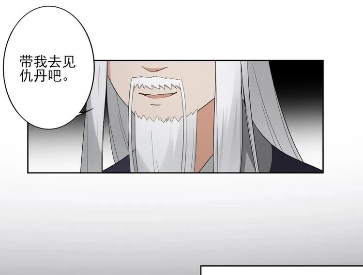 第93话 仇灵的陷阱 第8页