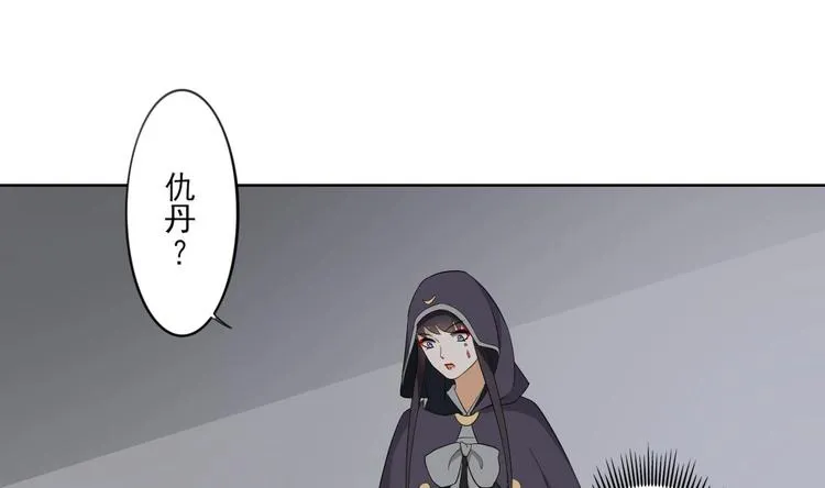 第93话 仇灵的陷阱 第20页