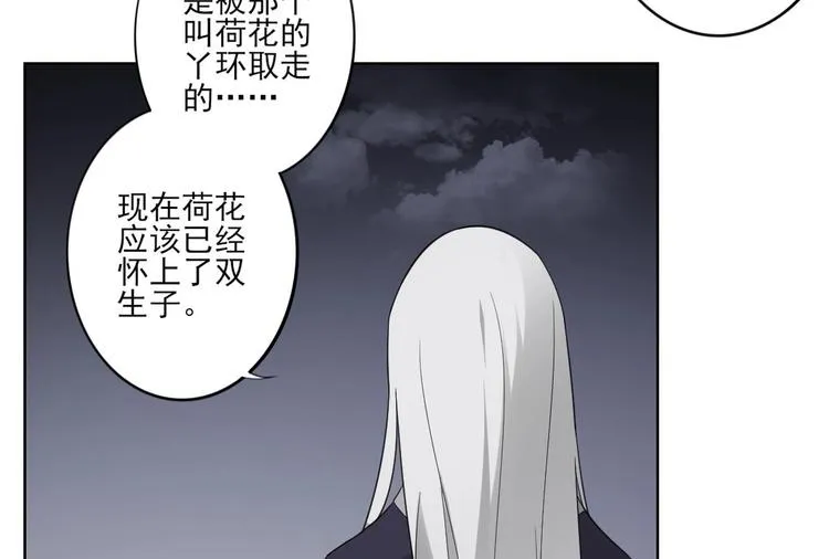 第94话 逃脱 第8页