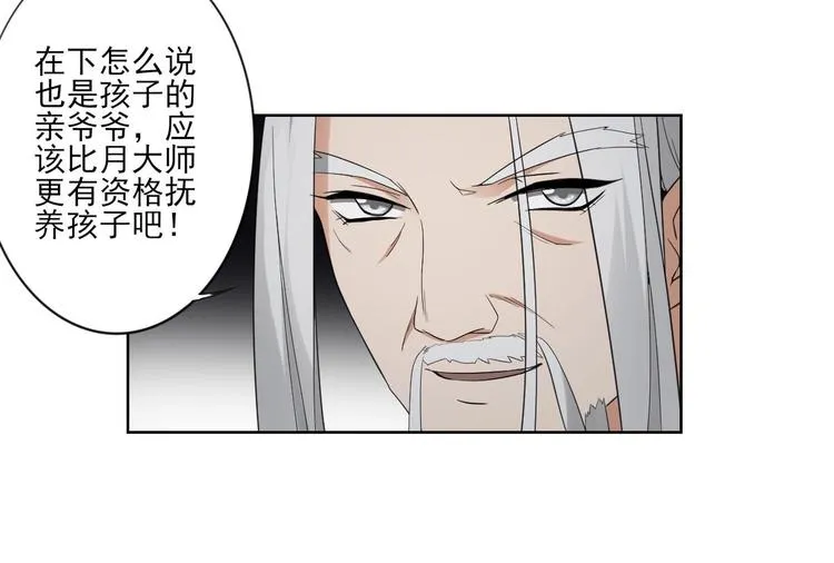 第94话 逃脱 第10页