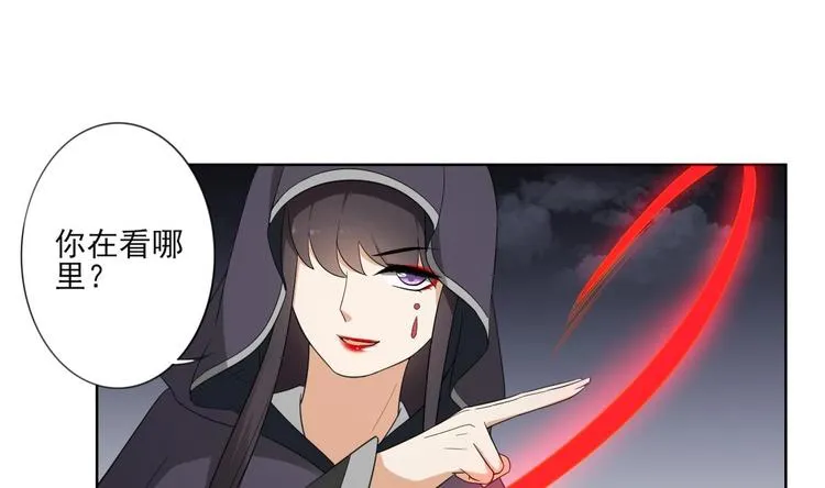 第94话 逃脱 第20页