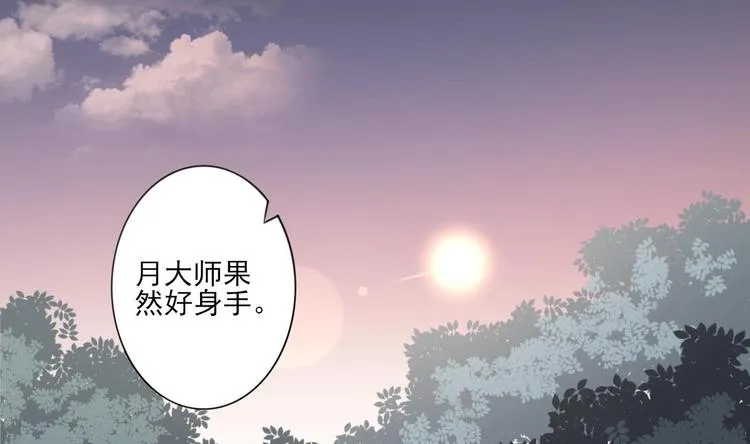 第94话 逃脱 第24页