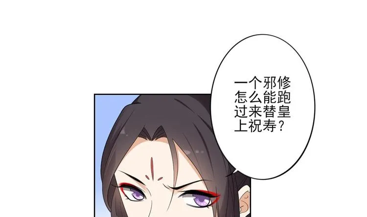 第95话 两个选择 第11页
