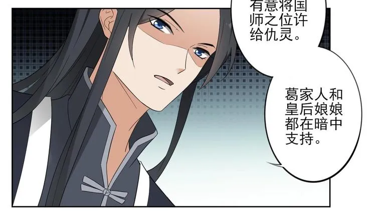 第95话 两个选择 第13页