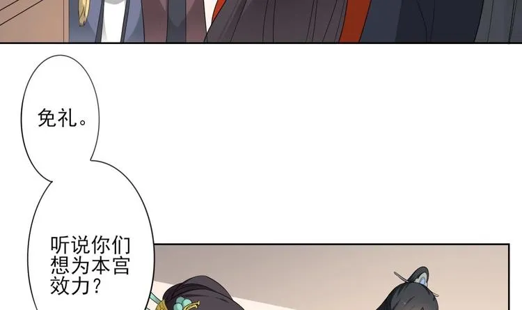 第95话 两个选择 第31页